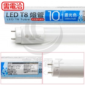 東亞 LED-T8 PVC燈管 2尺 白光 LTU010-10AADS T810W