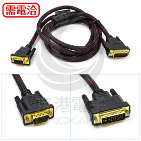 DVI24+5公-VGA15P公訊號線 1.8米