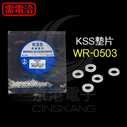 KSS墊片 WR-0503 直徑4.5mm 內徑2.5mm 厚度0.8mm (100入/包)