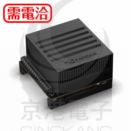 NVIDIA Jetson AGX Xavier 開發套件