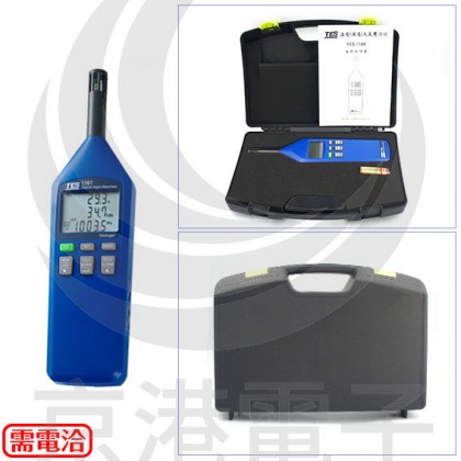 TES-1160 溫度/濕度/大氣壓力計