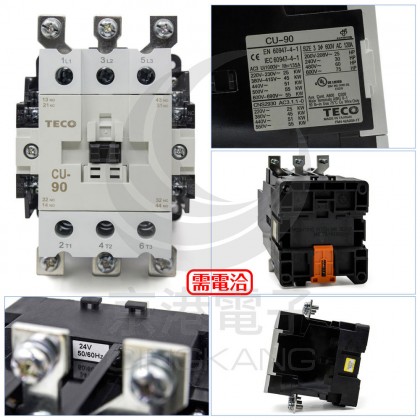 東元 CU-90 AC/DC 22-24V 2A2a2b 電磁接觸器