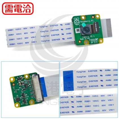 Raspberry Pi Camera V2.1 Video 攝像頭影音模塊 IMX219(一般)