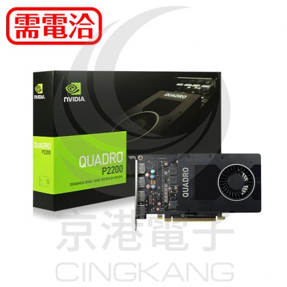 麗臺 NVIDIA Quadro P2200 5GB GDDR5x 160bit PCI-E工作站繪圖卡