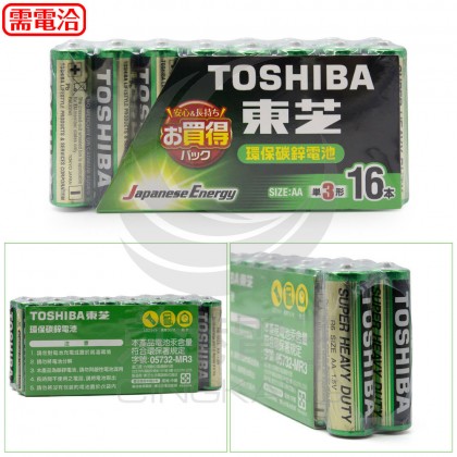 東芝TOSHIBA 環保碳鋅電池3號(16入)