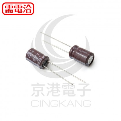 黑金剛電容 220uf/25V/ 8x12mm 105℃