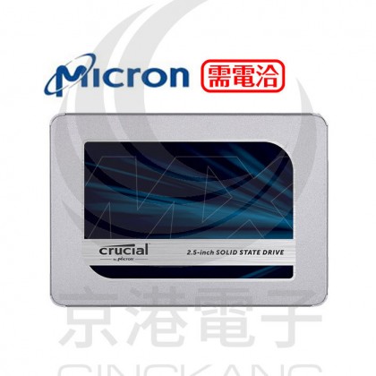 Micron Crucial MX500 1TB SATAⅢ 固態硬碟