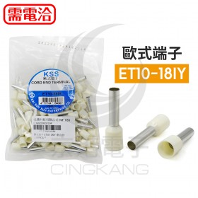 歐式端子 ET10-18IY (乳白色) (100PCS/入)