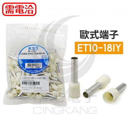 歐式端子 ET10-18IY (乳白色) (100PCS/入)