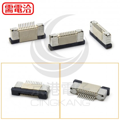 軟排線連接器 FPC-0.5-10P上接(10pcs/包)