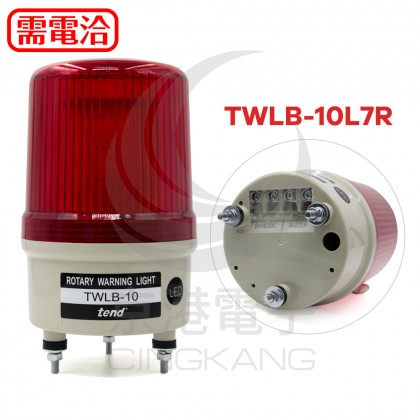 TWLB-10L7R 100mm 24V紅色旋轉型LED警示燈(接線型有蜂鳴器)