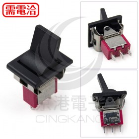 焊腳式 翹板開關 扁柄 2段3P 2A 250V/5A 120V 回彈
