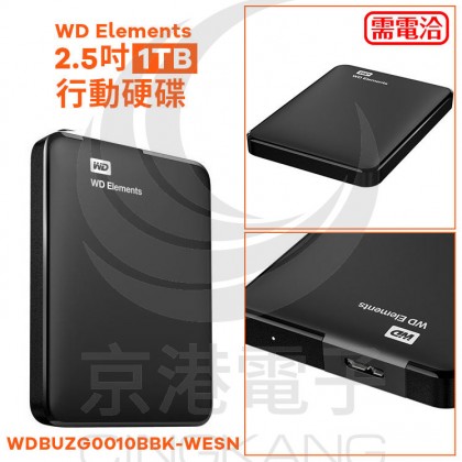 WD Elements 2.5吋 1TB 行動硬碟WDBUZG0010BBK-WESN