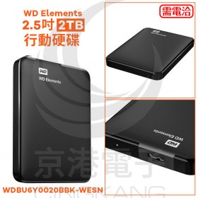 WD Elements 2.5吋 2TB 行動硬碟WDBU6Y0020BBK-WESN