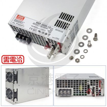 明緯 電源供應器 RSP-3000-12 12V 200A