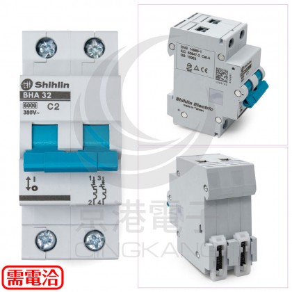 士林電機 BHA32C2 (2P 2A) C型6KA 軌道式迴路保護器