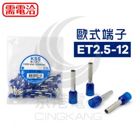 歐式端子 ET2.5-12 (16AWG) 藍色 KSS(100入)