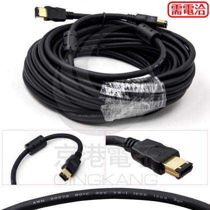 IEEE 1394A 6-6 Firewire Cable 10米