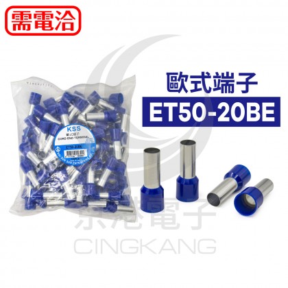 歐式端子 ET50-20BE (1/0AWG) 藍色 KSS(100入)