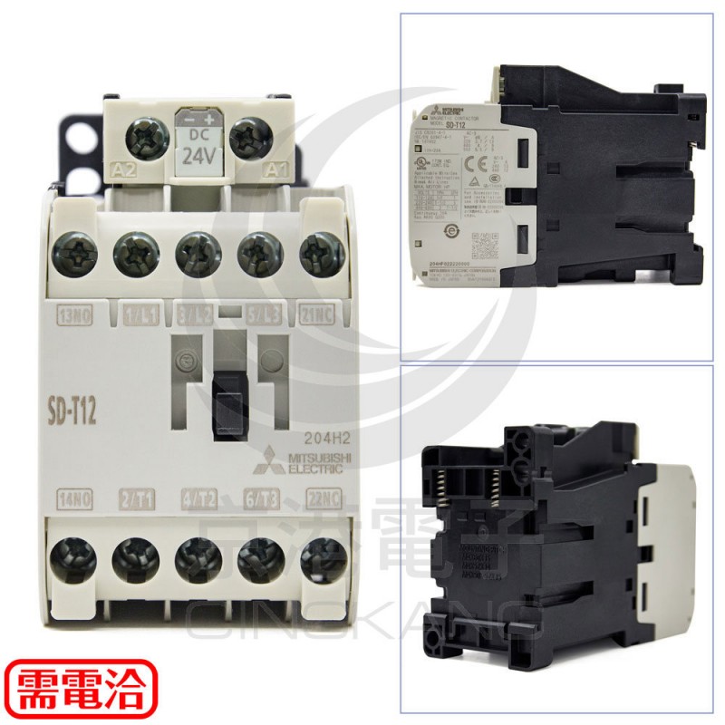 三菱電磁接觸器SD-T12 DC24V 3A 1a1b 20A