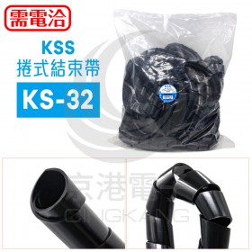 KSS 捲式結束帶 KS-32 黑色 (10M/包)