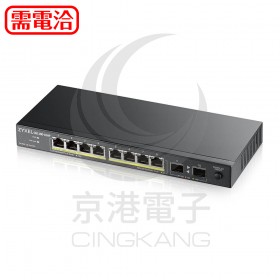 ZyXEL 合勤 GS1100-10HP 無網管POE交換器