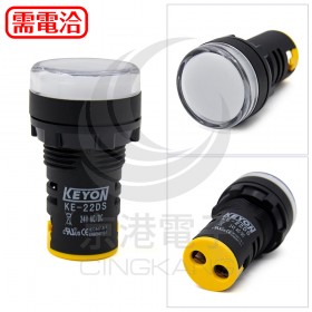 KE-22DS 22mm LED指示燈 白色 DC/AC24V