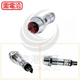 井型銅指示燈24V-紅色 牙8mm36mm總長 (LED)
