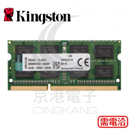 金士頓DDR3L 1600 8G 8GB筆記型記憶體 KVR16LS11/8