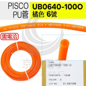 PISCO PU管 UB0640-100O  橘色 6號