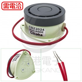 通群 CBZ-20 DC24V 露出型蜂鳴器 100dB