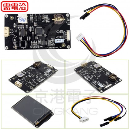 3.5寸 增強型 USART HMI 串口屏組態屏擴展IO EEPROM TFT 液晶屏