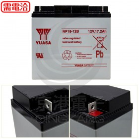 湯淺 YUASA NP18-12B 鉛酸電池 12V 17.2Ah