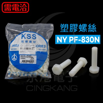 塑膠螺絲 NY PF-830N 30mm M8*1.25(100PCS)