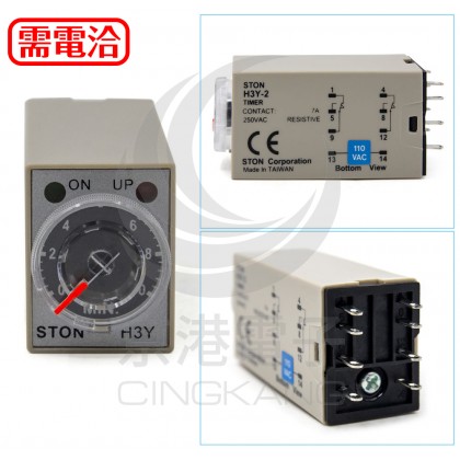STON H3Y-2-10M AC110V 1~10分小型限時繼電器