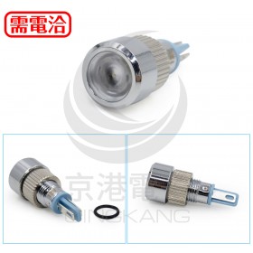 8mm 銅鍍鉻高頭指示燈 白光 DC12V