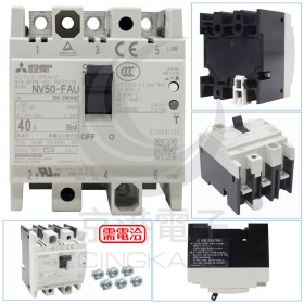 三菱漏電斷路器 NV50-FAU 3P40A 30mA 2.5KA