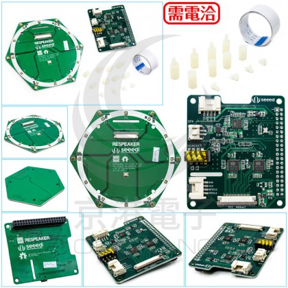 ReSpeaker 6-Mic Circular Array Kit for 樹莓派 RPi