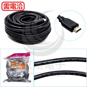 HDMI 1.4版 A公-A公 高畫質3D影像傳輸線 20M