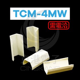 KSS 電話配線槽接頭 TCM-4MW 乳白 (20pcs/包)