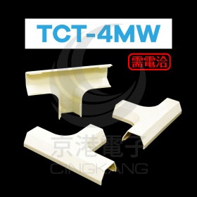 KSS 電話配線槽接頭 TCT-4MW 乳白 (20pcs/包)