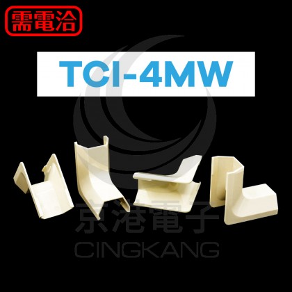 KSS 電話配線槽接頭 TCI-4MW 乳白 (20pcs/包)