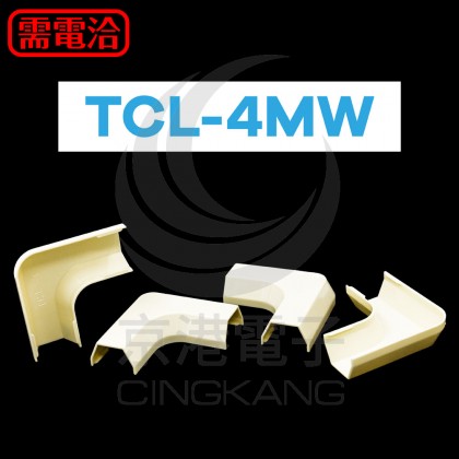 KSS 電話配線槽接頭 TCL-4MW 乳白 (20pcs/包)
