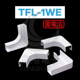 KSS 室內裝潢配線槽接頭 TFL-1WE 白 (20pcs/包)