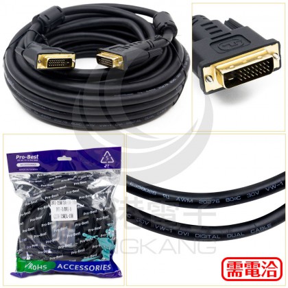 DVI公轉DVI公 24+1to 24+1公 10M DVI-D/DVI-D(25M-25M)