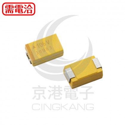 貼片電容 2917 10UF 35V  (10pcs/包)