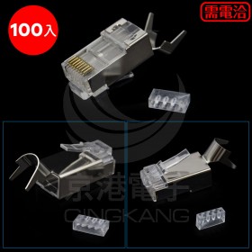C6A 鐵殼遮蔽二件式接頭 (100PCS/包)