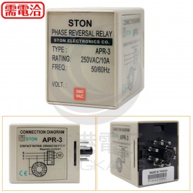 STON APR-3 380VAC 馬達欠相/逆相保護器