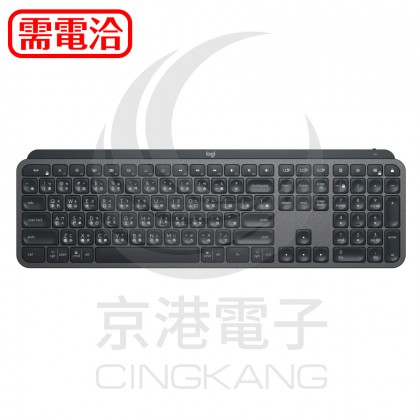 Logitech 羅技 MX KEYS 無線 智能鍵盤