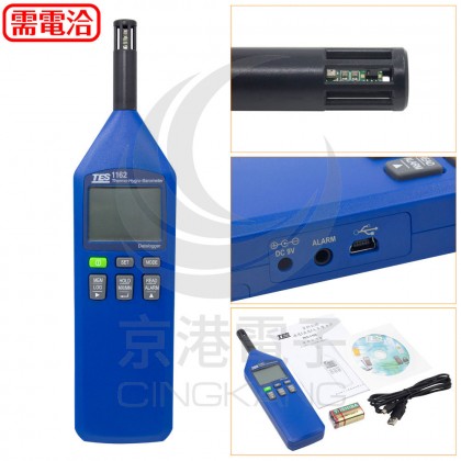 TES泰仕 TES-1162 溫度/濕度/大氣壓力計 (USB介面)